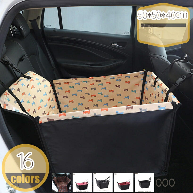 1000円OFFクーポン ドライブボックス ペット用品 犬 車 ペット用ドライブボックス ドライブベッド ペット 車用ペットシート ドライブシート 犬用ドライブシート ドライブ 小型犬 車用 犬用品 折りたたみケージ 犬用 飛び出し防止 hikari-plus|HIKARIplus