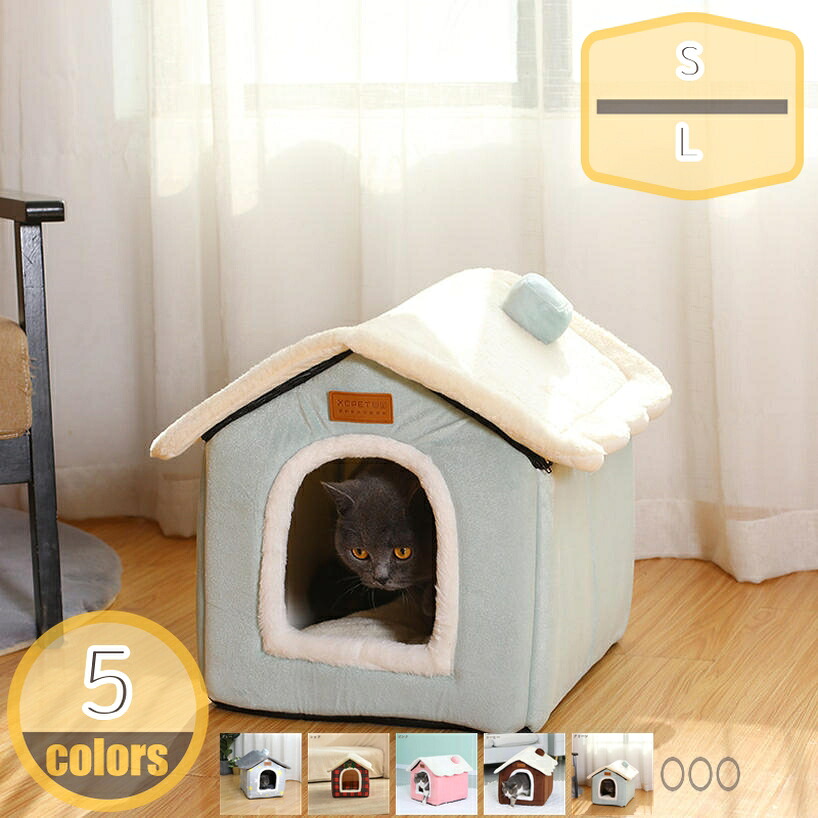 500円OFFクーポン ペットベッド 犬 冬 ドーム 犬ベッド 猫ベッド 猫ハウス ドーム型 ペットハウス 秋冬用 暖かい 洗える ふわふわ 小型犬 滑り止め 可愛い ドーム型ベッド ペット用品 おしゃれ 寒さ対策 保温防寒 丈夫 柔らかい 猫小屋 犬小屋 クッション hikari-plus