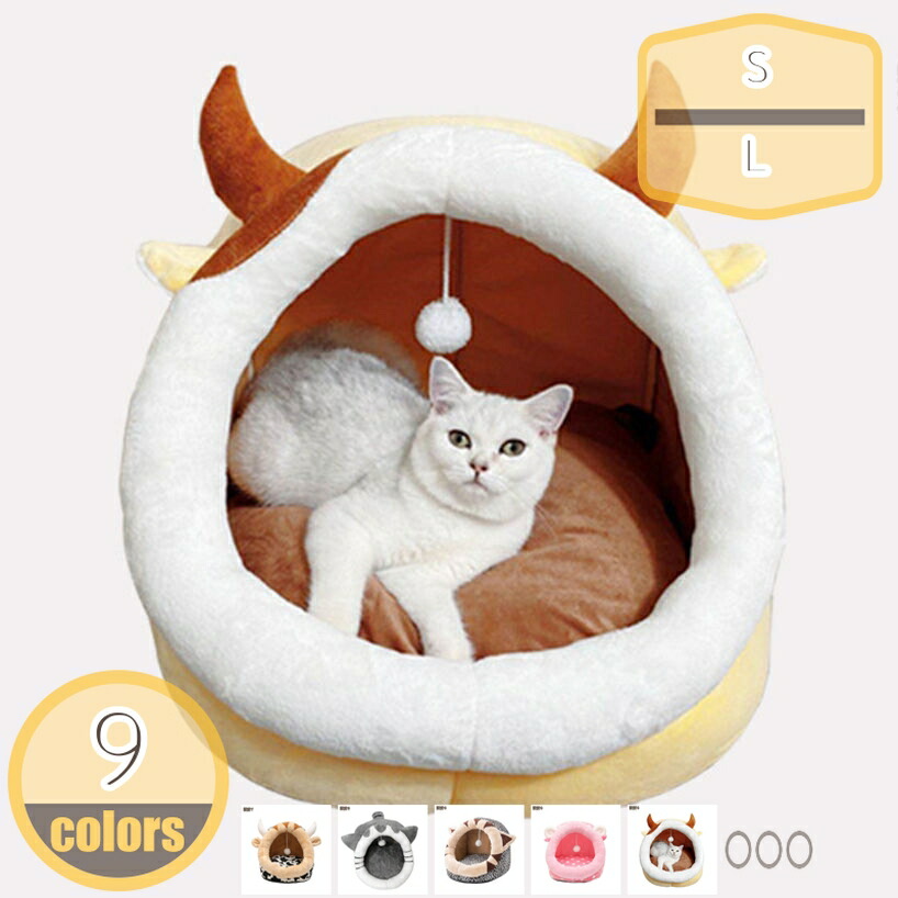 猫 犬 ハウス 犬ベッド 猫ベッド 冬 ドーム型 ペットベッド ドーム 犬小屋 小型犬 2way キャットハウス 小動物用 ふかふか モコモコ クッション付き オールシーズン 高反発 ぐっすり眠れる 寒さ対策 保温防寒 洗える ペット用品 hikari-plus