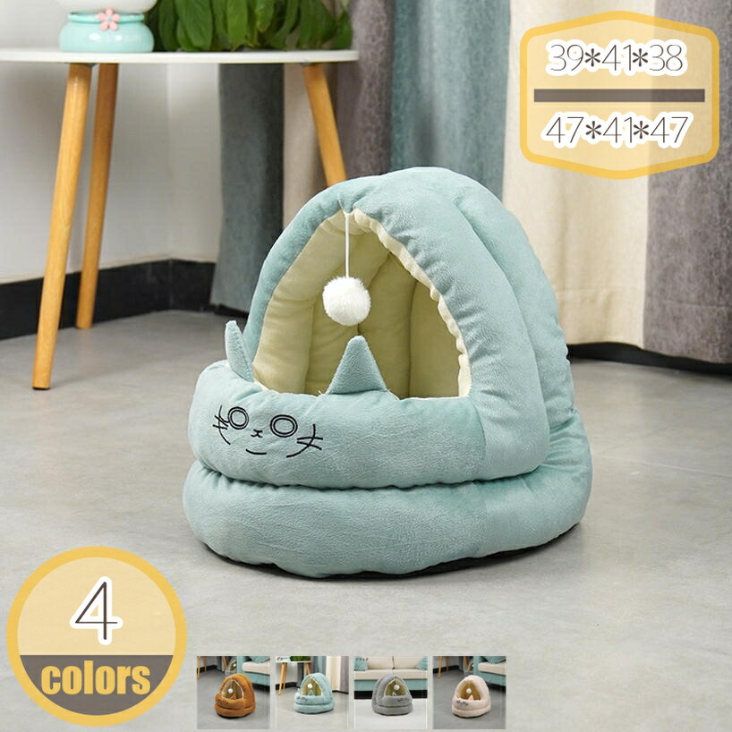キャットハウス 冬 猫ハウス ドーム型 ペットベッド ペットハウス 猫小屋 犬小屋 小型犬 秋冬用 暖かい ふわふわ 柔らかい ペットクッション マット 丸洗い うさぎ 小動物用 ぐっすり眠れる 室内 おしゃれ ペット用品 hikari-plus