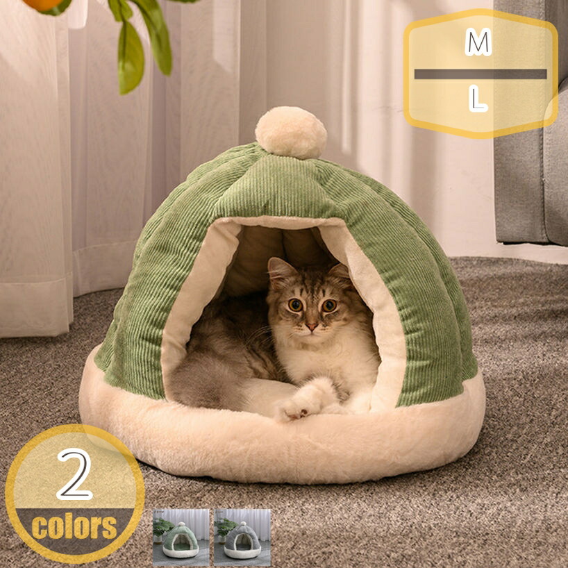 猫ハウス 冬 ペットハウス キャットハウス 冬用 大きめ ドーム型 寒さ対策 ペットベッド ペットクッション 暖かい 丸洗い ふわふわ ペット用寝袋 小型犬 屋内 保温防寒 滑り止め かわいい ドーム ペットソファ 猫小屋 hikari-plus