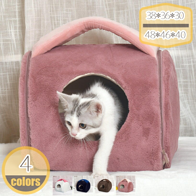 キャットハウス 冬 猫ハウス ドーム型 ペットベッド ペットハウス 猫小屋 犬小屋 小型犬 秋冬用 暖かい ふわふわ 柔らかい ペットクッション マット 丸洗い うさぎ 小動物用 ぐっすり眠れる 室内 おしゃれ ペット用品 hikari-plus