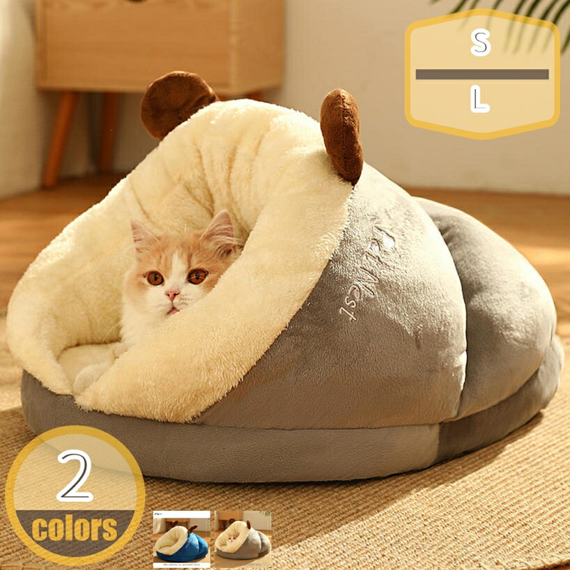 ペットハウス 猫ハウス 冬 ドーム型 犬小屋 犬 猫 ベッド クッション 小型犬 キャットハウス ペット用ベッド ふわふわ 暖かい ペットベッド 寒さ対策 保温防寒 丈夫 滑り止め 犬ハウス 猫小屋 猫用 クッション hikari-plus