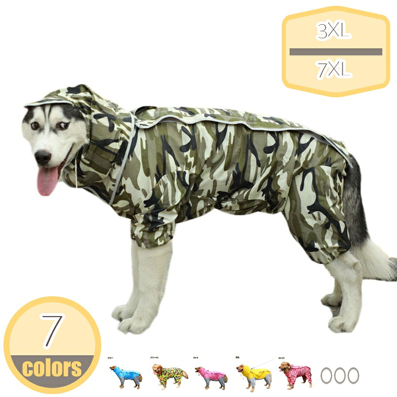 1000円OFFクーポン 犬用レインコート 犬レインコート ペットレインコート 犬服 ペット雨具 梅雨 対応 ペット雨服 着せやすい リード穴あり 帽子付 通気 完全防水 耐久性 快適 防風 防水 お出かけ お散歩 濡れない 可愛い 小型犬 中型犬 hikari-plus｜HIKARIplus