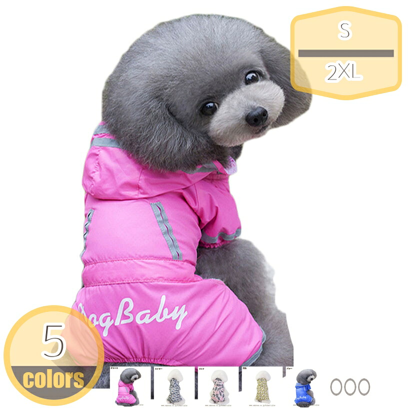 1000円OFFクーポン 犬用レインコート 犬レインコート ペットレインコート 犬服 ペット雨具 梅雨 対応 ペット雨服 着せやすい リード穴あり 帽子付 通気 完全防水 耐久性 快適 防風 防水 お出かけ お散歩 濡れない 可愛い 小型犬 中型犬 hikari-plus|HIKARIplus