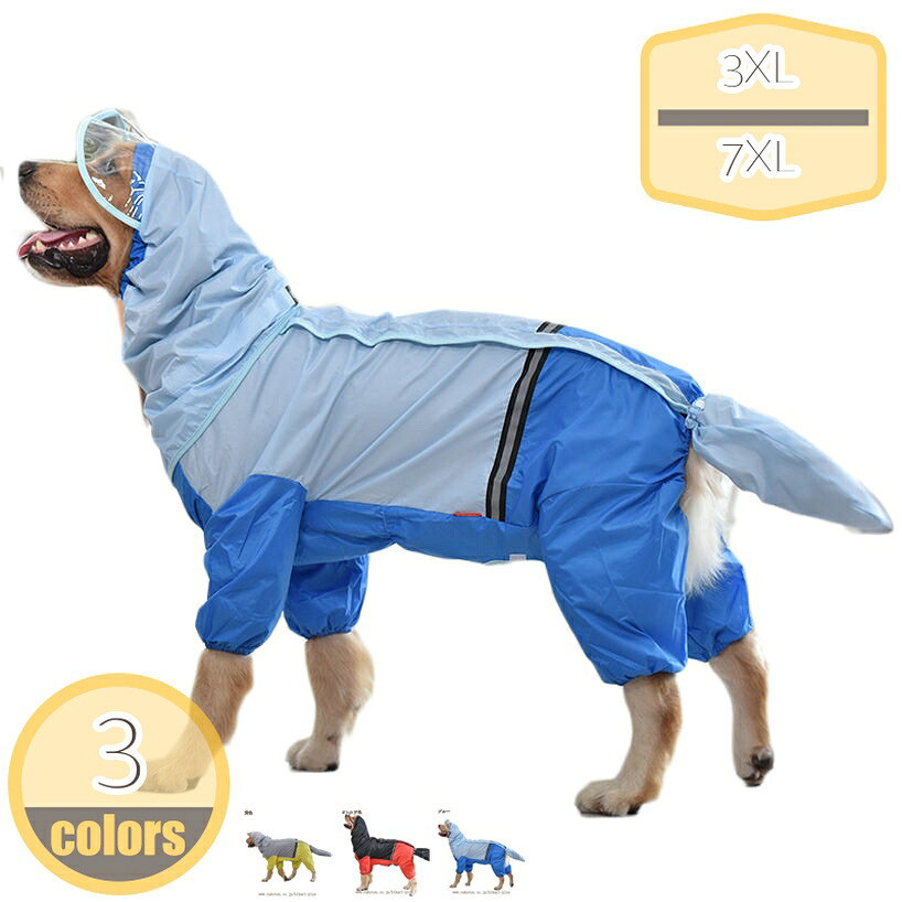 1000円OFFクーポン レインコート 犬服 雨具 雨の日 撥水 犬服 犬レインコート 犬用 ポンチョ ペットレインコートカッパ 犬用合羽 帽子付き 耐久性 通気 着脱簡単 防水 お出かけ 梅雨対策 小型犬 中型犬 大型犬 耐久性 快適 防風 お散歩 犬 ペットウェア hikari-plus|HIKARIplus