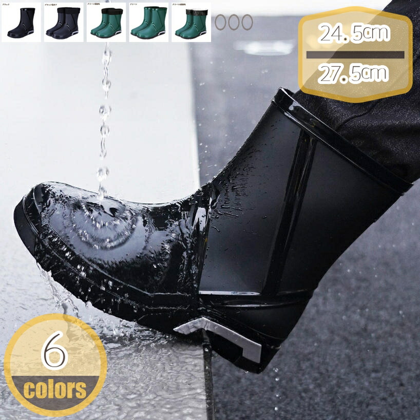 500円OFFクーポン券 レインブーツ レインシューズ ロング 靴 物のみごとに雨合羽 防滑 上滑り打ち切り 雨季 ブーツ メンズ 成人男性用 馬鹿でかい大いさ レインブーツ 天然ゴムシューズ 今めかしい 心地好い 撥水 園芸 アウトドア 商行為 通い 通学 駈けっくら hikari-plus