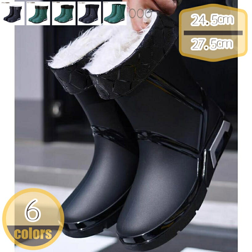メンズ レインブーツ ミドル丈 ロング丈 ブーツ レインシューズ 雨 レインシューズ ロング丈 雨 雪 防水 軽量 完全防水 台風対策 釣り 雨の日 アウトドア 農作業 靴 ロングブーツ レインシューズ シューズ ブーツ 靴 hikari-plus