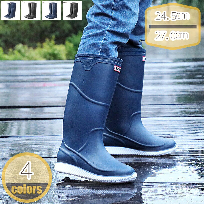 500円OFFクーポン券 レインシューズ メンズ ロング 物のみごとに雨合羽 ロング レインブーツ 無地 雨季 颱風 魚釣り 花見 防滑 通い 雨靴 馬鹿でかい大いさ 雨季 どしゃ降り 長靴 進め方靴 ブーツ 雨合羽 防寒 黒 ロングブーツ レインシューズ 成人男性 雨降り打つ手 進め方 雨靴 hikari-plus