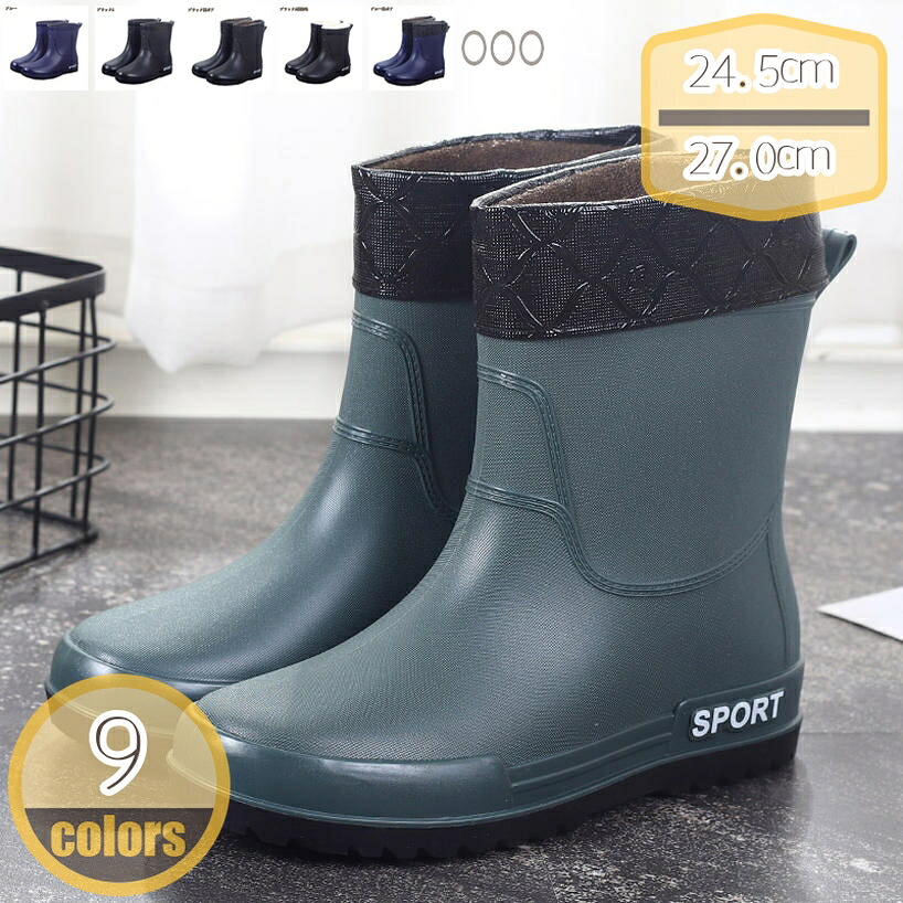 500円OFFクーポン券 レインブーツ メンズ レインシューズ ショートレインシューズ 雨合羽シューズ 物のみごとに雨合羽 上滑り打ち切り 軽さ 晴雨兼用 長靴 遊撃手 黒 防寒 防滑 アウトドア 農作業 魚釣り 通い通学 心地好い ガーデニング 洗車 騾馬シューズ 雨靴 hikari-plus