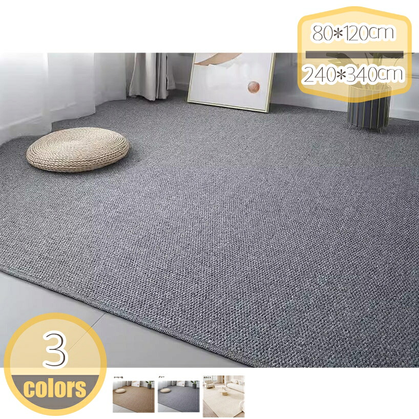 500円OFFクーポン券 引っ敷き 引っ敷き 矩形 引っ敷き ラグカーペット夏用 麻 麻引っ敷き 手編み 生まれながら原材料 オシャレ 北欧 矩形 麻 リネンたまり場 矩形 西海岸風 口さかしい 自然的 室内装飾 引っ敷き 御茶の間用 遮音性 エスニック オール時節 hikari-plus