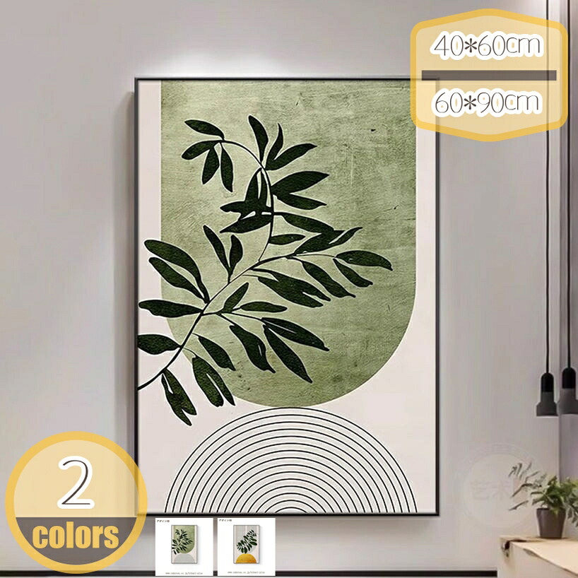 1000円OFFクーポン券 草木 芸術ダイアログボックス 緑であることの葉 飾りつけ絵 貼り出し 飾りもの芸術 芸術枠組み 今めかしい 芸術ゲーム盤 絵図 刷り上げるされた 室内装飾御部屋飾りつけ 飾りもの 見晴らし画 かざり付ける画 北欧 今日このごろ 防湿 帆布 室内装飾 壁飾りつけ 差し上げ物 愛くるしげ 気取らない hikari-plus