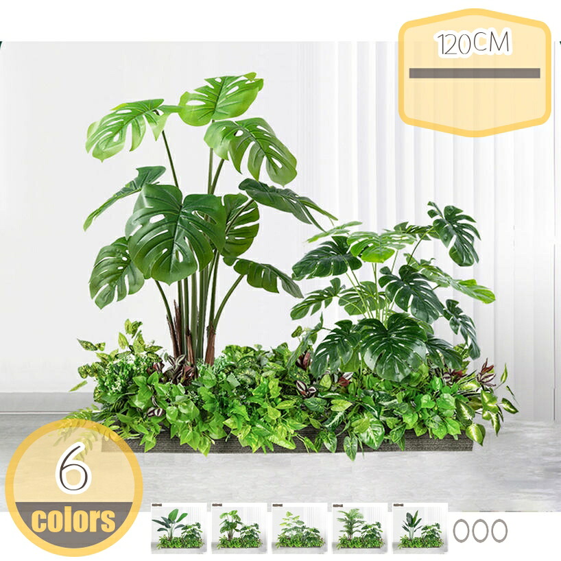 1000円OFFクーポン 大型 人工観葉植物 造園 フェイクグリーン リアル ナチュラル オフィス リビング 店舗 玄関 インテリア 大きめ おしゃれ かわいい 本物を模倣しているデザイン 熱帯観葉樹 鉢植え 人工観葉植物 発泡ボトム付き 完成品 hikari-plus｜HIKARIplus