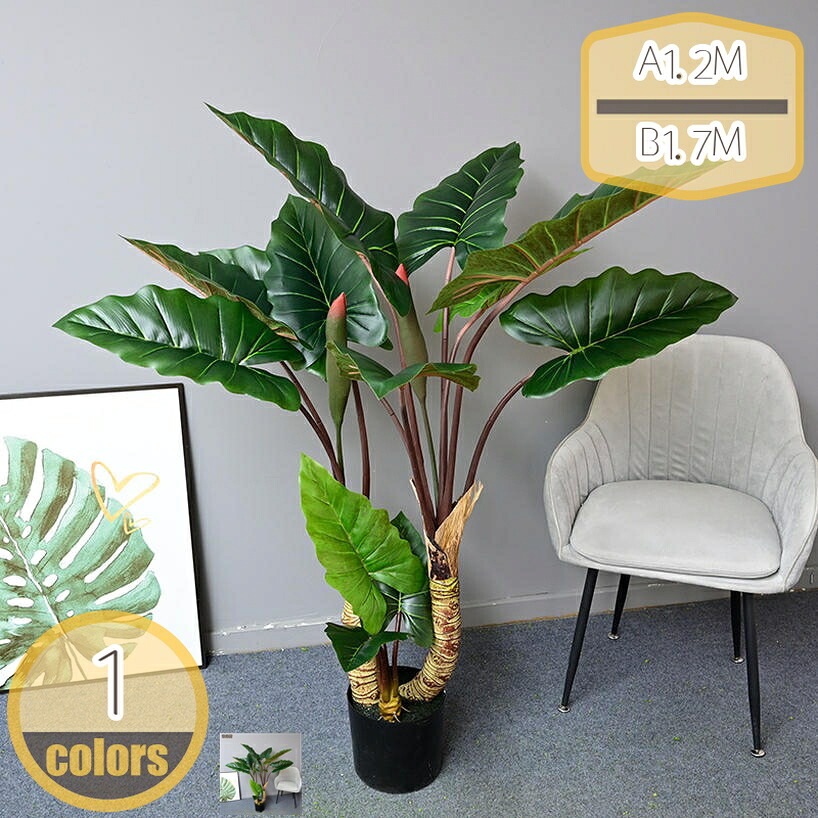 観葉植物 フェイクグリーン 人工観葉植物 大型 ヤシの木 店舗 エントランス 会議室 オフィス 職場環境 改善 おしゃれ ホテル ルーム 開店祝い 開業祝い トロピカル インテリア 玄関 リビング 大きい 本物そっくり リアル hikari-plus