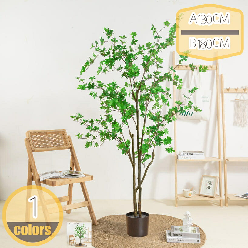 1000円OFFクーポン 人工観葉植物 大型 フェイクグリーン インテリア 触れる時に真実な感 細工が丁寧 繊細な葉 フェイクツリー 家の中に置く おしゃれ ホーム 玄関 キッチン オフィス 世話がない 水やり不要 フェイクグリーン 人工植物 hikari-plus