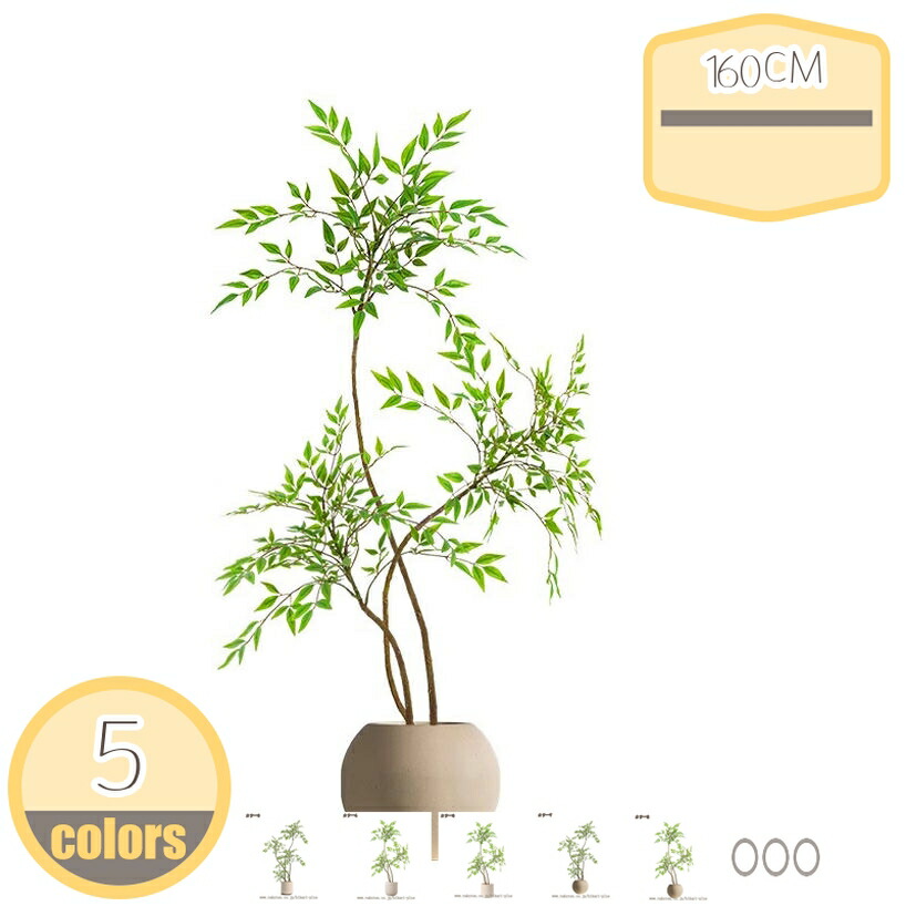 人工観葉植物 フェイクグリーン 目隠し 間仕切り 装飾用 大型観葉植物 本物そっくり フェイクツリー おしゃれ インテリア オフィス 室内 店舗 人工植物 開店 開業 フェイクグリーン ギフト フェイクツリー 組立簡単 hikari-plus