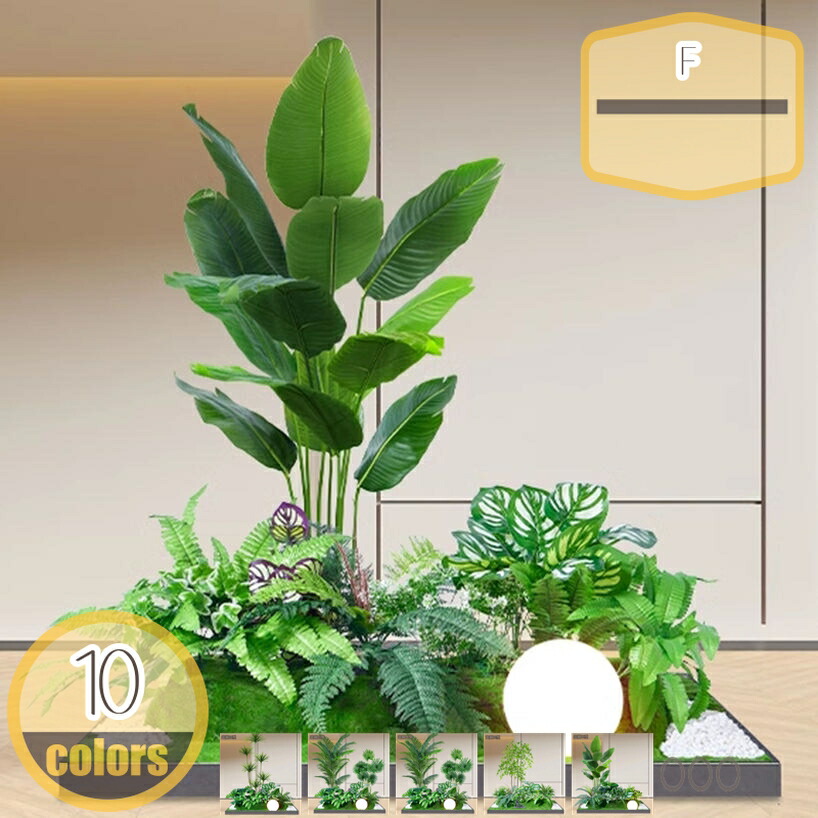 人工観葉植物 大型 本物そっくり フェイクグリーン 室内 家庭 日よけバルコニー バルコニービュー ベランダ 現代的な装飾 明るく爽やか 枯れない ナチュラル トロピカル植物 常緑樹 フェイクグリーン 人工観葉植物 hikari-plus