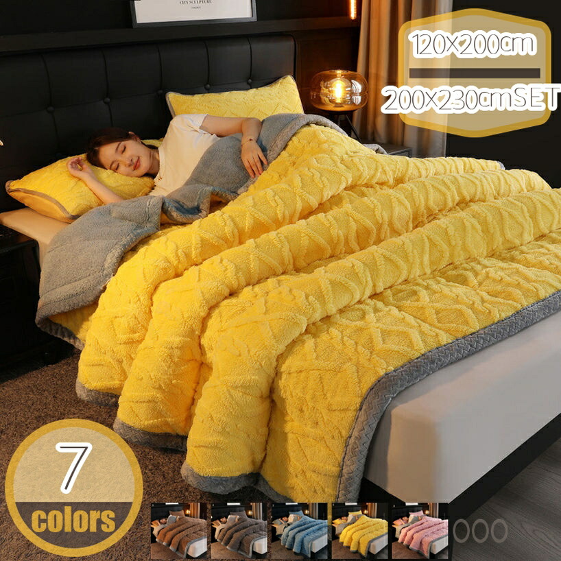 ふわとろ 毛布 おしゃれ フランネル 膝掛け ブランケット 可愛い モコモコ 柔らかい 冬用 洗える 掛け毛布 柔らかい肌触り 北欧風 冬 マイクロファイバー 2枚合わせ 厚手 保温 暖かい 柔らかく肌触り 冬用ひざ掛け あったか 快適 寝具 hikari-plus