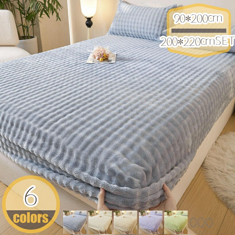 500円OFFクーポン ベッドパッド 敷きパッド 寝ござ あったか 寝心地よい 春夏秋冬 快適 暖かい 静電気防 吸湿発熱 防臭 軽量 ベッドシーツ あったかベッドパッド 部屋 新生活 昼休み用 シープボアオールシーズン使えます 冬用寝具 速乾 防ダニ 秋冬用 hikari-plus