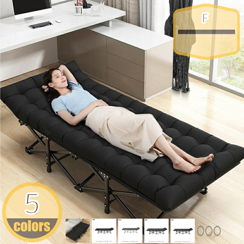 1000円OFFクーポン券 執務室睡眠時間 折りたたみ臥榻 シングル 1人用 持ちはこび助けになる 室内外兼用 軽さ 飾り気の無い臥榻 パウダーコンパクト納める 静音心積もり 耐荷重 睡眠時間 アウトドアに至適 うたた寝 折り畳み臥榻 精神的な統合不必要 hikari-plus