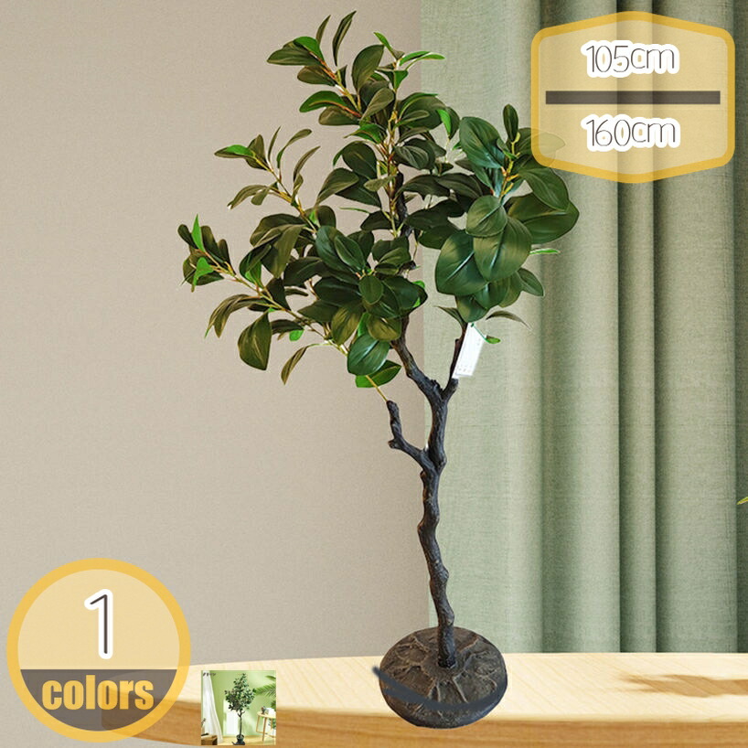 1000円OFFクーポン フェイクグリーン 人工観葉植物 観葉樹 造花 鉢植え 自然感 耐久 お手入れ簡単 水やり不要 虫害心配なし シンプル おしゃれ インテリア リビング 玄関 屋内 オフィス ホーム 工場 デコレーション 装飾 置物 結婚式用 季節飾り hikari-plus