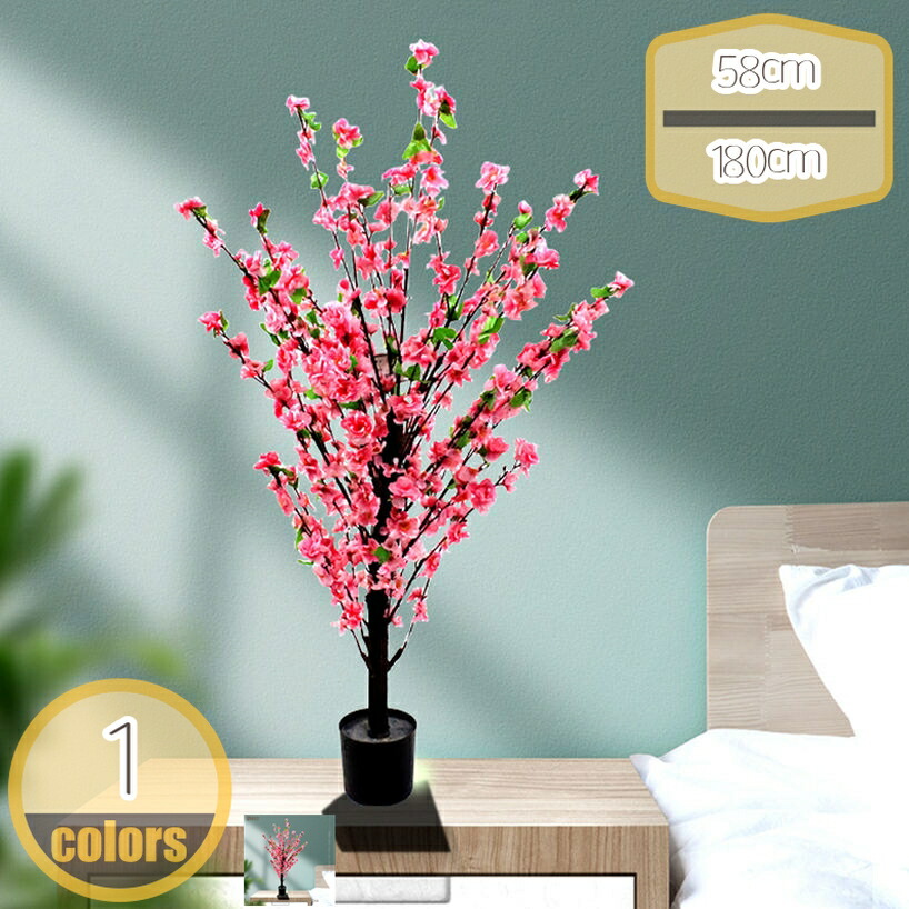 500円OFFクーポン 観葉植物 フェイク ピンク 桜 人工観葉植物 観葉樹 大型 さくら グリーン フェイクグリーン 飾り用 撮影用 DIY 室内 玄関先 リビング ベッドルーム カフェ 事務所 オフィス ホーム デコレーション 偽物 造花 インテリア hikari-plus