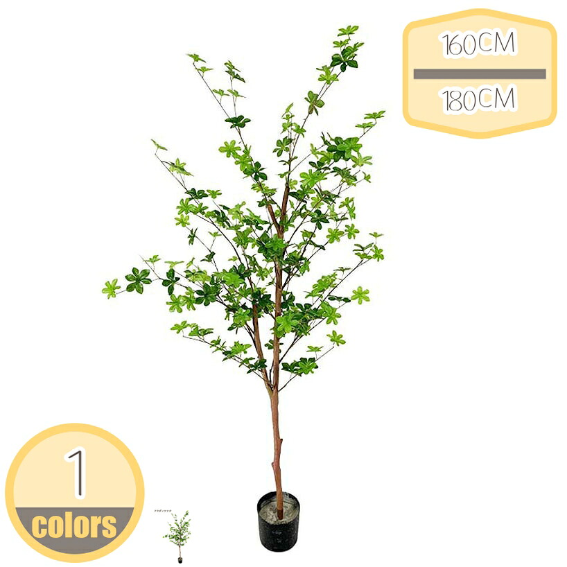 2000円OFFクーポン 人工観葉植物 フェイクグリーン 観覧植物 造花 おしゃれ リアル 屋外 オフィス インテリアグリーン 大型 モダン空間に最適 プレゼント 引っ越し祝い 父の日 お手入れ簡単 害虫が発生しない リビング 店舗用 コンパクト hikari-plus｜HIKARIplus 15,658円