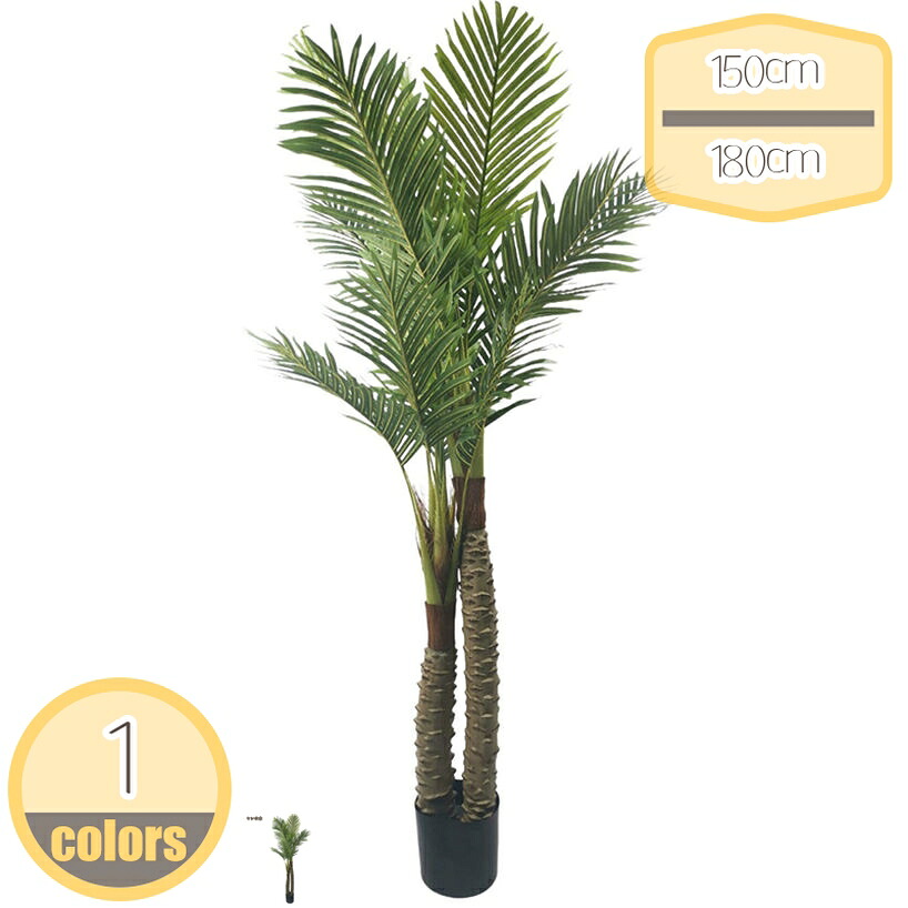 1000円OFFクーポン フェイクグリーン 人工観葉植物 自然感 耐久 造花 室内 インテリア 飾り 観葉植物 店舗 目隠し デコレーション ホーム・オフィス・ホーム・ベランダ・結婚 飾り用 撮影用 DIY 雑貨 置物 おしゃれ 偽物 観葉樹 父の日 hikari-plus|HIKARIplus