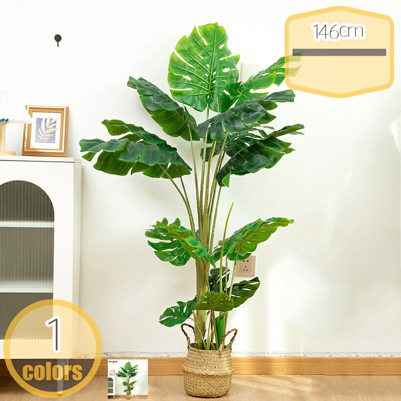 1000円OFFクーポン リアルフェイクグリーン 高さ146cm 観葉植物 大型 大きい 大型植物 贈り物 アジアン 美容院 店舗 鉢植え おしゃれ 新築祝い スリム 室内 造花 緑 そっくり 植物 枯れない 屋内装飾 撮影 道具 誕生日 玄関飾り hikari-plus 11,156円