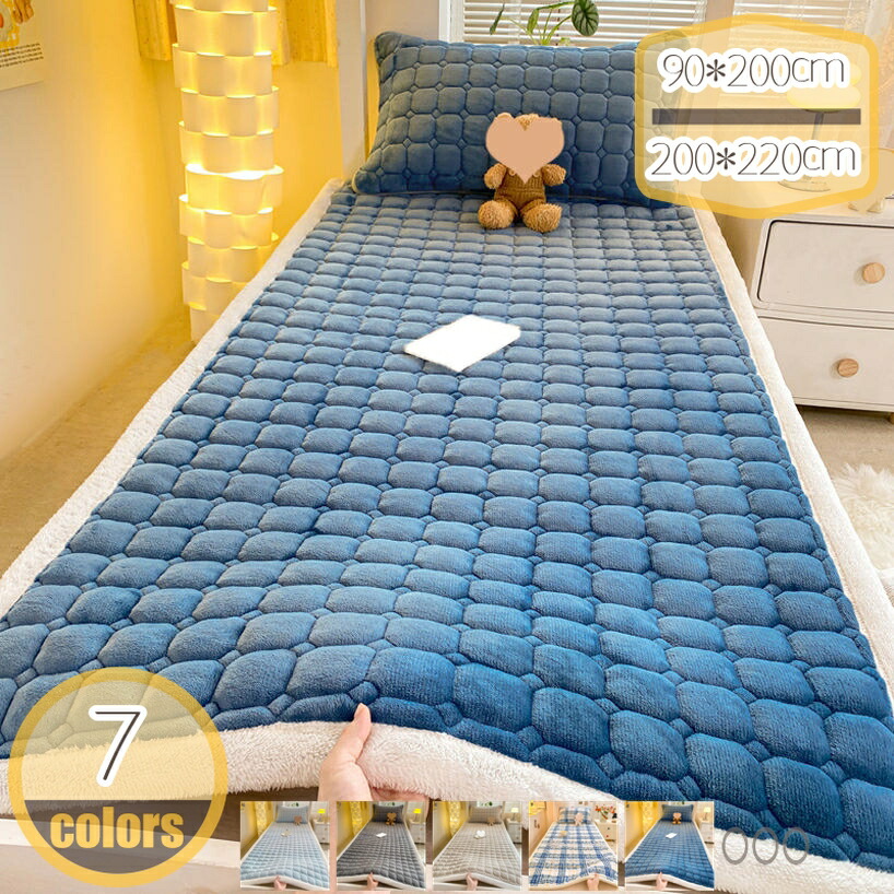 500円OFFクーポン ベッドマット 高密度 四季兼用 ふかふか 超ボリューム 保湿 エアコン対策 寝汗対策 防湿 寝室 ソフト 吸水性 放湿 消臭 大人用 多機能 敷きパッド 365日使える あったか ウォッシャブル エレガント オールシーズン hikari-plus
