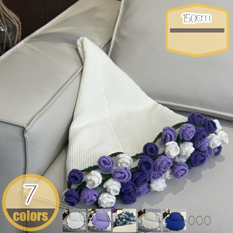 バラのブランケット 毛布 カラフル 装飾用 バラの花束 手作り 鉤針で編む花 小さい ハンドメイド ブーケブランケット ロマンチック バラの花束のような ギフト インテリア 暖かい 贈り物 hikari-plus
