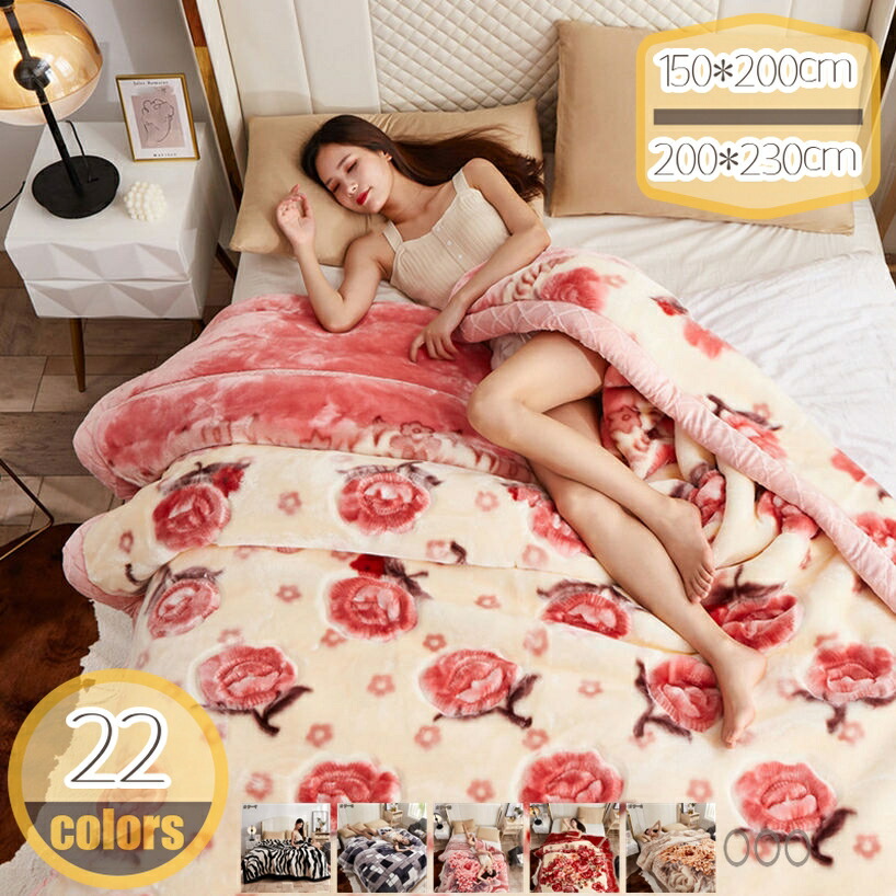 500円OFFクーポン 厚手 ブランケット 暖かい 保温 防寒 シングル ダブル 冬用 膝掛け 肩掛け ふわふわ 柔らかい オシャレ ソファ毛布 お昼寝布団 洗える フランネル カバーいらない 掛け毛布 プレゼント hikari-plus