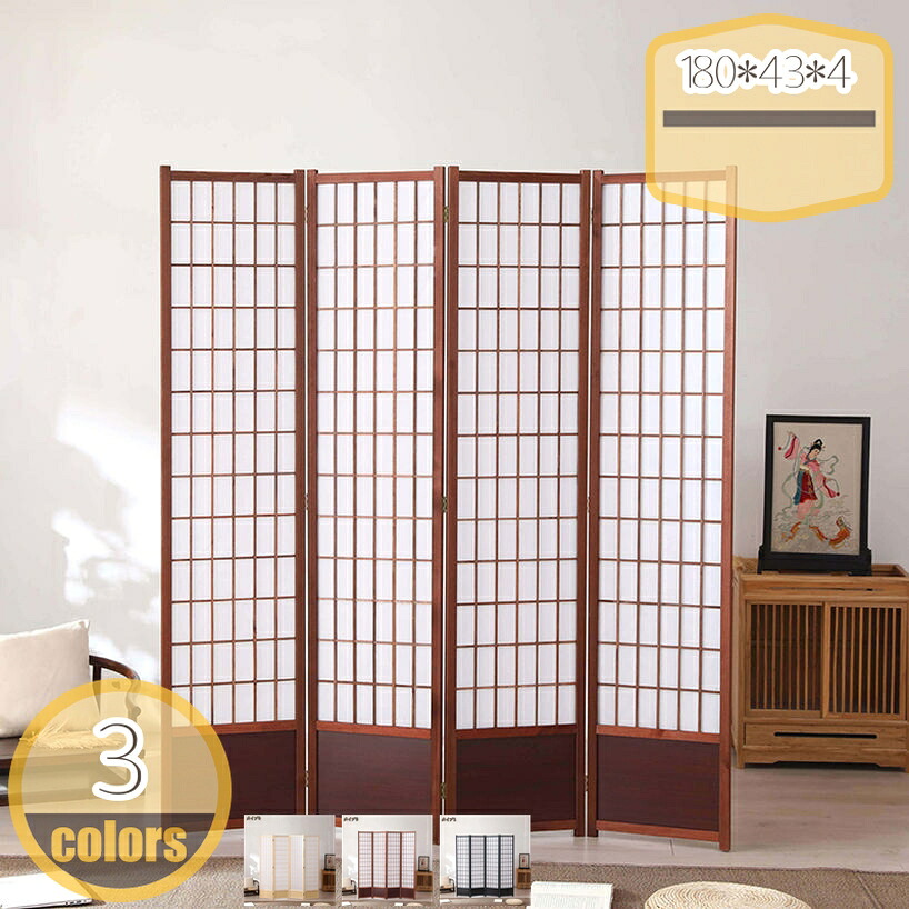 2000円OFFクーポン パーテーション パーティション ハイタイプ 障子 4連 高さ180cm スクリーン 和風 和室 洋室 仕切り 衝立 間仕切り 目隠し ついたて インテリア 家具 部屋 シンプル 落ち着く 折りたたみ 新生活 ルームディバイダー hikari-plus｜HIKARIplus
