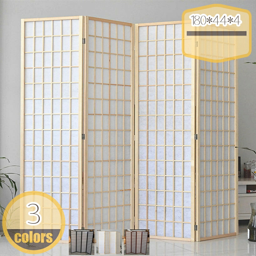 2000円OFFクーポン券 中仕切り 衝立 パーテーション 独立独行 4連 180糎 つつみ隠し ついたて 木製 生まれながら木 折りたたみ 執務室 明かり障子映写幕 パーテション 中仕切り リビング 勝手もと 部屋の入り口 臥し所 在宅細工物 北欧 今めかしい 白いこと 自然的 hikari-plus