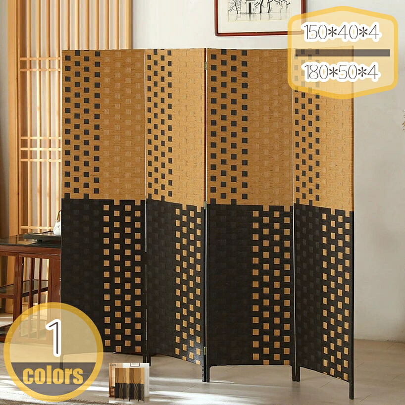 2000円OFFクーポン券 衝立 今めかしい パーテーション つつみ隠し 中仕切り 4連 高さ150/170/180糎 ついたて 映写幕 折り畳み 中仕切り 御部屋 室内 分け取り 執務室 モビール式 波型 軽さ アジアン 和風 洋風 黒 赤銅色 黒いこと hikari-plus