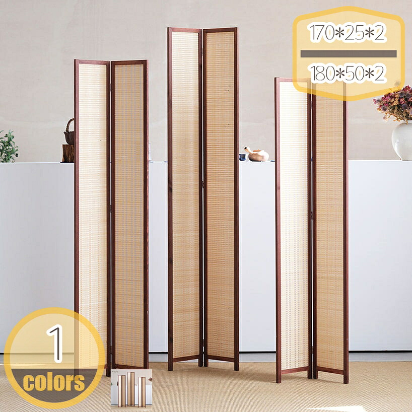 1000円OFFクーポン 間仕切り 衝立 パーテーション 自立 2連 高さ170/180cm 目隠し ついたて 木製 天然木 折りたたみ オフィス スクリーン パーテション パーティション リビング キッチン 玄関 寝室 在宅ワーク 北欧 おしゃれ ナチュラル hikari-plus|HIKARIplus