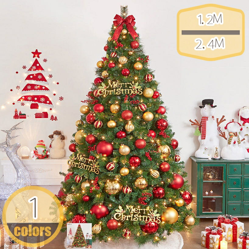 豪華飾り クリスマスツリー オーナメント 大型 PE混PVC 可愛い クリスマスボール カラフル リアルな枝 自然な葉っぱ デコレーション 店舗装飾 屋内 屋外 フェイクグリーン プレゼント 組立品 hikari-plus