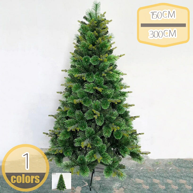 クリスマスツリー 人工 PE＋PVC混合素材 高いリアル感 枝葉密度高く 立体感あるデザイン 装飾品 家庭 店舗用 商業空間に最適 組立簡単 収納便利 冬の装飾にぴったり ディスプレイ用 飾り付け hikari-plus
