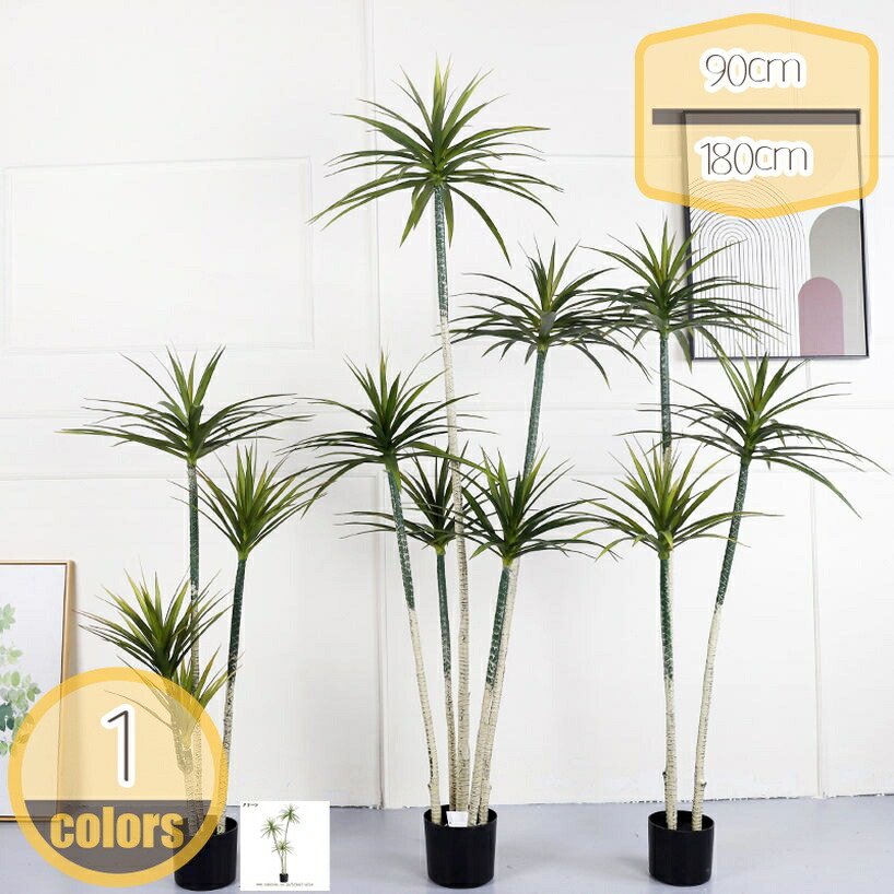 1000円OFFクーポン 幸福の木 フェイクグリーン 大型 常緑樹 観葉植物 本物そっくり リアル 造花 インテリア 人工植物 フェイク植物 人工樹木 おしゃれ 装飾 ギフト 贈り物 風水 水やり不要 虫害心配なし お手入れ簡単 リビング 室内 ホーム hikari-plus｜HIKARIplus