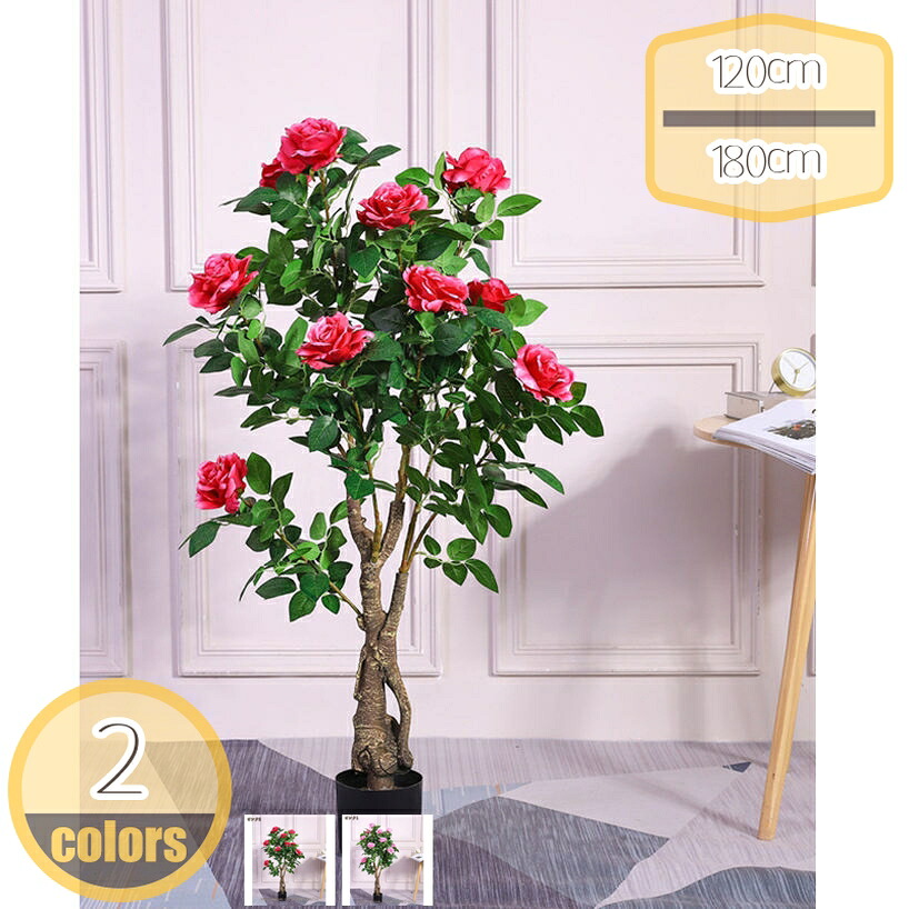 1000円OFFクーポン フェイクグリーン 観葉植物 人工観葉植物 バラの花 造花 インテリア 大型 鉢植え おしゃれ インテリア 室内用 プレゼント ギフト かわいい 枯れない 水やり不要 癒し モダン 観覧植物 人工観葉樹 一人暮らし 開店祝い 開業祝い hikari-plus|HIKARIplus