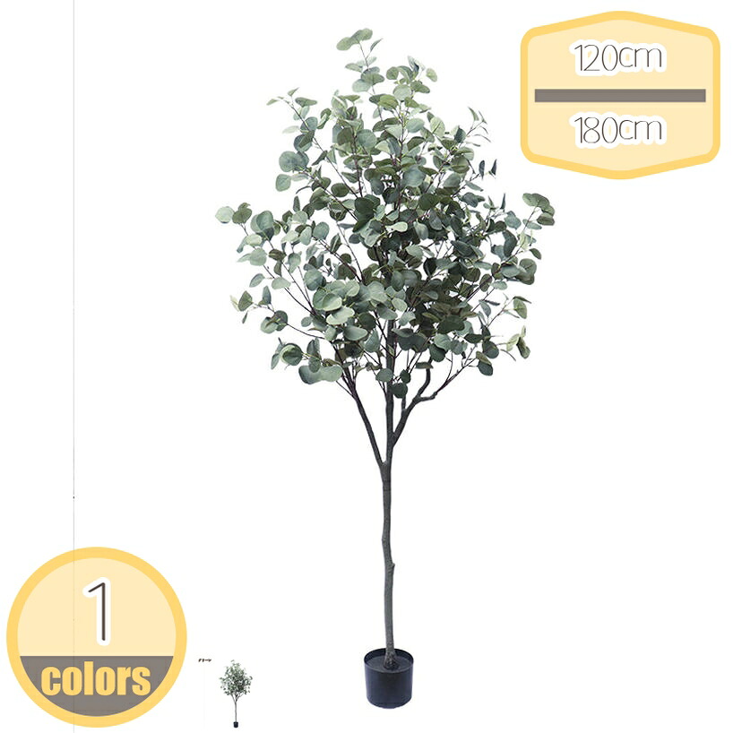 1000円OFFクーポン ユーカリ 造花 人工 観葉植物 ギフト プレゼント 植木鉢 シンプル 人工観葉樹 水やり不要 害虫駆除不要 防臭 抗菌 室内 オフィス 家庭 インテリアグリーン お洒落 幸福の木 風水 開運 新築祝い 結婚祝い 引越し祝い hikari-plus