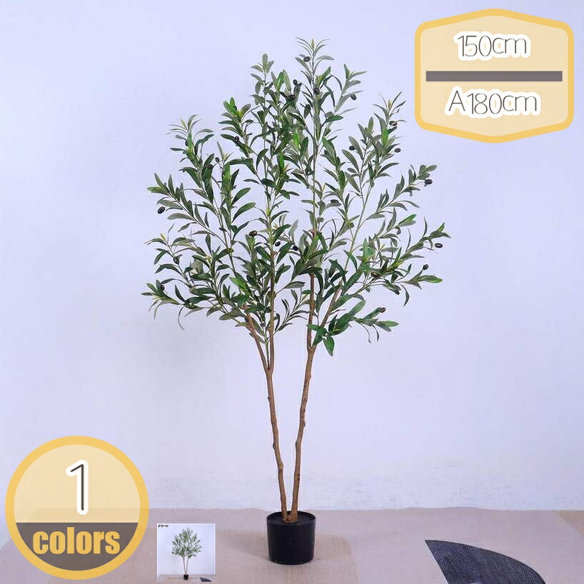 1000円OFFクーポン フェイクグリーン インテリア飾り リアル オリーブの木 人工観葉樹 人工 観葉植物 おしゃれ 大型 世話いらず 水やり不要 造花 シンプル オフィス ホームデコレーション 結婚式 新築祝い 母の日 父の日 ギフト プレゼント 贈り物 hikari-plus|HIKARIplus