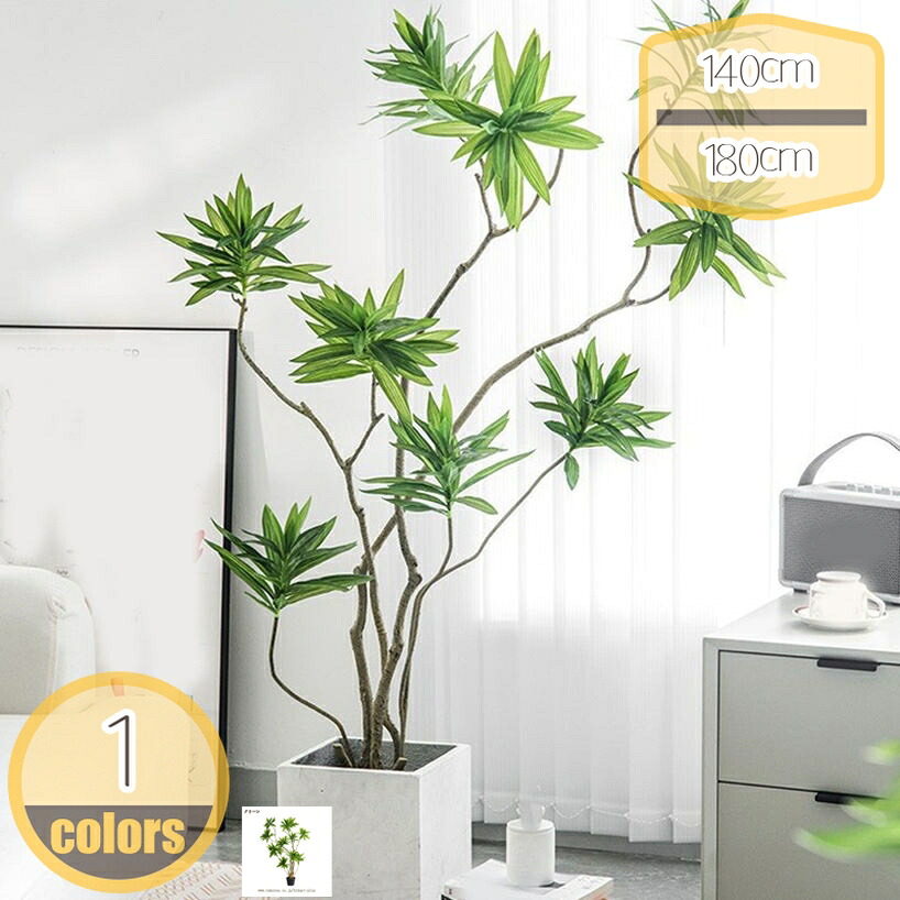 1000円OFFクーポン 人工 観葉植物 フェイクグリーン ドラセナ インテリア プレゼント 贈り物 本物そっくり オシャレ 人工樹木 枯れない 害虫駆除不要 お手入れ簡単 リアル おしゃれ 屋外 室内 フェイク観葉植物 大型 玄関 リビング オフィス 部屋 hikari-plus|HIKARIplus