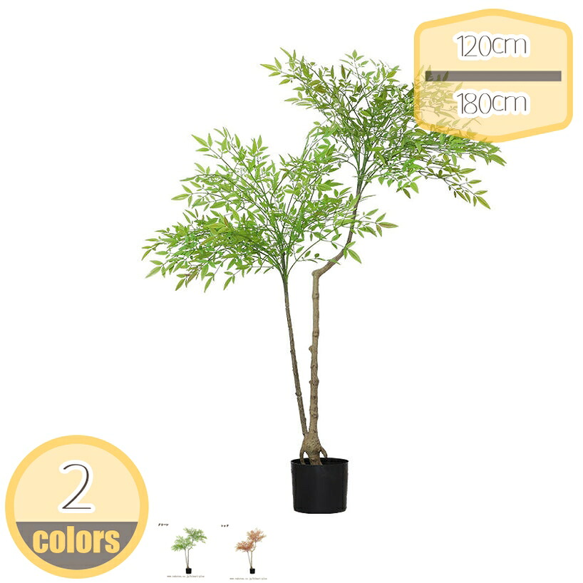 竹 植物ナンテン フェイクグリーン 人工観葉植物 観葉樹 造花 世話がない 水やり不要 枯れない 屋内 ホーム 玄関 キッチン オフィス インテリア おしゃれ 観覧植物 グリーン装飾 フェイクツリー お祝い 樹 木 開店祝い 引越し祝い hikari-plus