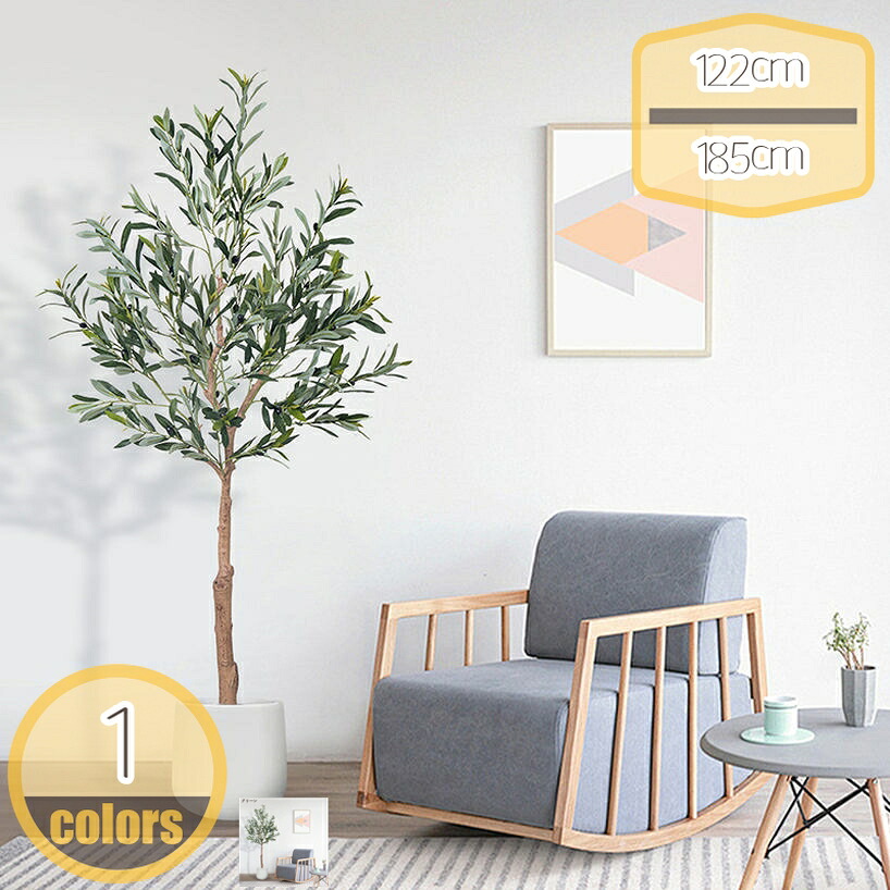 1000円OFFクーポン オリーブの木 鉢植え フェイクグリーン 観葉植物 人工樹木 室内用 本物そっくり おしゃれ 装飾 大型 インテリア 家の中に置く 世話がない 水やり不要 ホーム 玄関 キッチン オフィス オリーブの木 観葉樹 造花 多幸の木 鉢植え 植木 hikari-plus|HIKARIplus