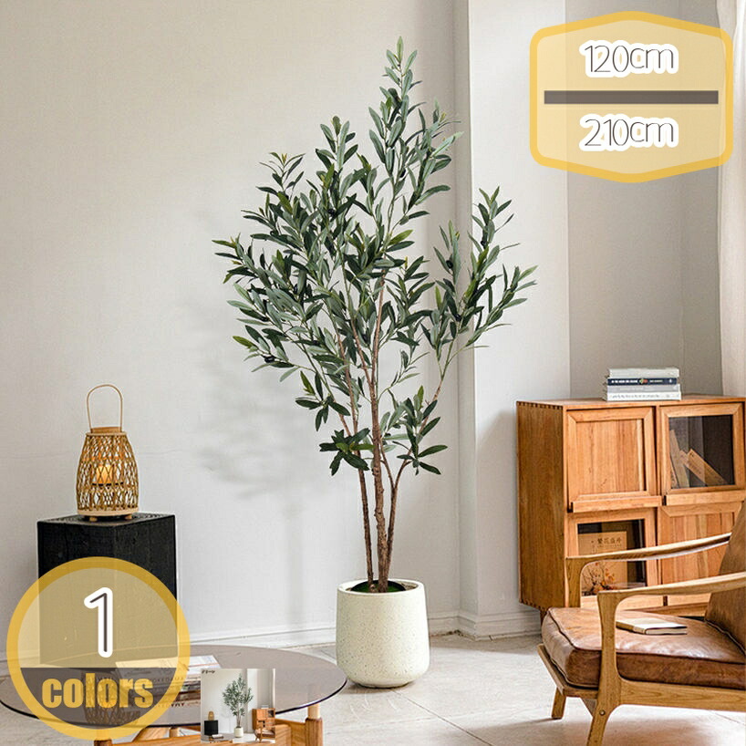 500円OFFクーポン オリーブの木 鉢植え フェイクグリーン 観葉植物 人工樹木 室内用 本物そっくり おしゃれ 装飾 大型 インテリア 家の中に置く 世話がない 水やり不要 ホーム 玄関 キッチン オフィス オリーブの木 観葉樹 造花 多幸の木 鉢植え 植木 hikari-plus