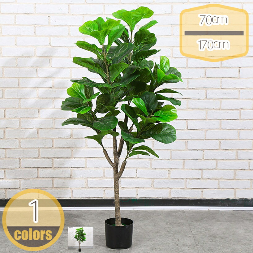 500円OFFクーポン 水やり不要 観葉植物 害虫が発生しない リアル 大型 インテリアグリーン フェイクグリーン 大さい おしゃれ 多幸の木 枯れない 造花 人工観葉樹 人工植物 ウンベラータ オフィス リビング 玄関 室内 屋外 風水 開運 お祝い 記念日 hikari-plus