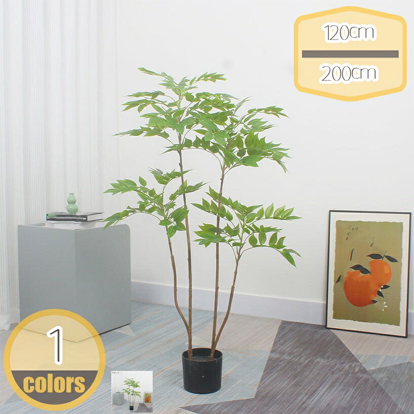 1000円OFFクーポン 観葉植物 水やり不要 造花 香椿 緑 テレビ周り ペット モダン 北欧 防臭 防菌 人工植物 癒し 大型 大さい 人工 枯れない 害虫が発生しない アートフラワー オフィス シンプル 植物 人工植物 おしゃれ ギフト 贈り物 プレゼント hikari-plus|HIKARIplus