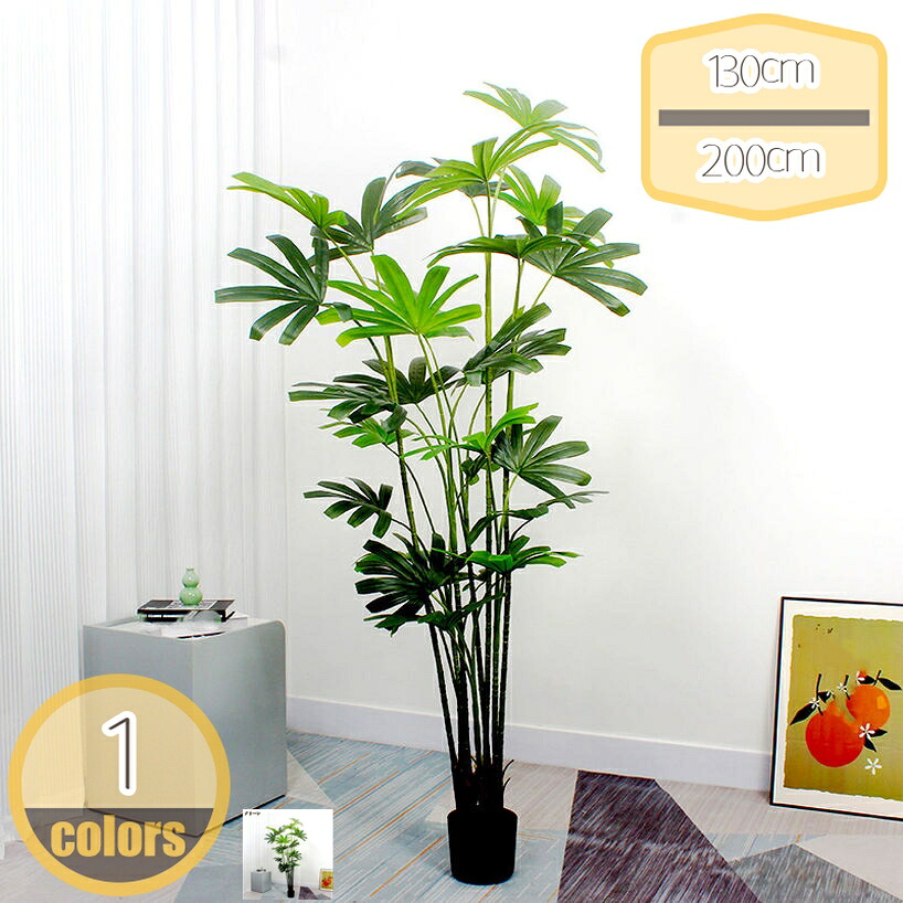 1000円OFFクーポン 水やり不要 観葉植物 害虫が発生しない リアル 大型 インテリアグリーン フェイクグリーン 大さい おしゃれ 多幸の木 枯れない 造花 人工観葉樹 人工植物 ヤシの木 パーム オフィス リビング 玄関 室内 屋外 風水 開運 お祝い 記念日 hikari-plus