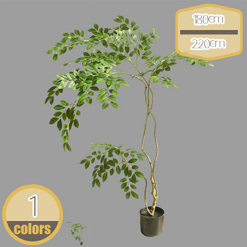 観葉植物 エルム プレゼント アートフラワー フェイクグリーン 人工観葉植物 人工植物 抗菌 防汚 水やり不要 インテリアグリーン 引っ越し祝い 新築祝い 開店祝い 新生活 モダン オフィス用 事務所 店舗 会議室 ホテル ルーム hikari-plus